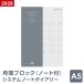  dia Lee блокнот 2026 год Note заправка ske Jules . man s Lee * блок ( Note есть )A5 размер 1 месяц /4 месяц начало обе соответствует ( почтовая доставка включая доставку )