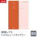  сегодня Point5% dia Lee блокнот 2026 год Note заправка ske Jules . we k Lee * левый B5 размер 1 месяц /4 месяц начало обе соответствует ( почтовая доставка отправка )