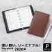 システム手帳 Keyword 2020年 ポケット ミニ6穴 キーワードスマートダイアリー リング径8mm 2020年リフィル付 4色