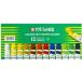  Sakura mat watercolor 12 color poly- tube entering (12ml) MW12PE