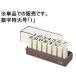 kokyo Endless штамп дополнительный для цифра очень большой номер [1] IS-120-1