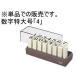 kokyo Endless штамп дополнительный для цифра очень большой номер [4] IS-120-4