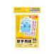 [ ваш заказ ] Sanwa Supply мульти- открытка карта толстый 50 листов JP-MT02HKN