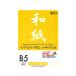 [ ваш заказ ]SAKAE Technica ru бумага мульти- три . японская бумага B5 20 листов MWA-B5