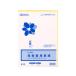  Япония закон . смета для обложка A4-S* ширина type * небо * крем строительство 56-11