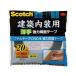 3M Scotch строительство салон для тонкий мощный двусторонний лента 20mm×10m