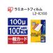 �A�C���X�I�[���} ���~�l�[�g�t�B���� ��ʃJ�[�h�T�C�Y 100��(�~�N����) 100���� LZ-IC100 �֘A�摜1