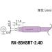 ڤ󤻡ۥå 򴹥(RX-8꡼) 2.4mm RX-85HSRT-2