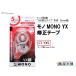 �g���{���M�@���m MONO YX�@�C���e�[�v�@�ߑւ��^�C�v�@�{�́@5mm���@CT-YX5