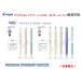 �p�C���b�g  �t���N�V�����V�i�W�[�m�b�N 0.3/0.4mm�@LFSK-13PJ24/-14PJ24