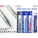 �ڤ�Ƥ롡PG-METAL350 ���㡼�ץڥ󥷥롡�᥿�륰��åס�0.3��0.9mm��PG313/5/7/9<��˾�������(�ǹ�) 385��>���߸����Ф��������ʡ�