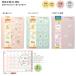 [ бесплатная доставка ]ktsuwa семья блокнот B6 2027 год 160SHA цветок . бобы розовый / 160SHB рама мята / HZ059 ZOO..... воскресенье начало месяц промежуток блок 4 раздел семья предположительно 