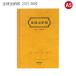 kokyo золотой sen ...A5 25 line 30 листов acid?21 беспроводной .. наличные ... домашняя бухгалтерская книга отчетность бухгалтерская книга отчетность . золотой sen управление школа для предприятие для офисная работа сопутствующие товары обучающий материал финансовые дела управление маленький . наличные бухгалтерская книга регистрация . для 