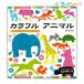 kokyo ребенок интеллектуальное развитие товар .... цвет . краска . легко .... книга с картинками свободный . departure . ребенок. таблица на данный момент мысль . книга с картинками kokyo. ... красочный животное KE-WC16