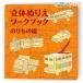kokyo ребенок интеллектуальное развитие товар .... цвет . краска . легко .... книга с картинками свободный . departure . ребенок. таблица на данный момент мысль . книга с картинками kokyo. ... цельный раскрашенные картинки Work книжка клей было использовано сборник KE-WC23