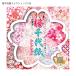  Toyo 860851 Sakura цветная бумага коллекция 15cm угол всего 100 листов входит 12 рисунок +4 цвет +1 образец Sakura рисунок оригами Sakura цветная бумага мир рисунок Япония традиция порез .. приклеивание . ручная работа TOYO