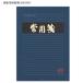  дизайн Phil B5 бумага для писем постоянное употребление . ширина .27 line 45 листов ввод B 20030001 H250×W177×D4mm midori