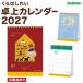 �y���������z�w�� ����͂��ꂢ ���J�����_�[ 2027�N ������ M09549 ���j�n�܂� ���ԃu���b�N 1���n�܂� �����O�� ��� �\��Ǘ�