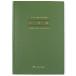  Япония Note ...AO2 голубой 2 синий -2 B5 вертикальный синий цвет бухгалтерская книга синий цвет сообщение для простой бухгалтерская книга месяц другой .. тотализация таблица имеется apika учет бухгалтерская книга сделка управление бухгалтерская книга сопутствующие товары нить .. регистрация . сопутствующие товары служебный автомобиль бухгалтерская книга 