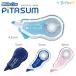  Pilot белый линия pitasmWhite Line PITASUM лента ширина 5mm× длина 10m наматывать используя порез . модель ECTE-20P 4mm голубой /5mm темно-синий * soft голубой /6mm розовый 
