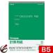 �R�N�� �v�Z�p�� 250�~177mm �㎿�� ���� B5 100������ ��-12 / 10�Z�b�g