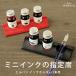 подарок L van J.HERBIN Mini чернила держатель 3шт.@ для 