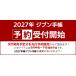 �\�� �w�����T�t �蒠 2027�N �W�u���蒠 �R�N�� �t�@�[�X�g�L�b�g �X�^���_�[�h�J�o�[�^�C�v A5 �X���� KOKUYO 2026�N11������g�p�\ �֘A�摜1