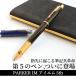 ���N�M �{�[���y�� �ł��Ȃ��v�V�I�ȏ����� ������ ���� �p�[�J�[ PARKER 5th IM �A�C�G��