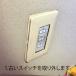 �ǃX�C�b�`�y�j�r�O�P�z �֘A�摜3
