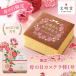  official writing Akira . Mother's Day castella Special 1 number * reservation sale / most short 5 month 8 day. shipping becomes gift .. goods present .. san . sweets .. confection . distribution . shopping bag attaching 