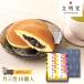  official writing Akira . month three .10 piece insertion dorayaki Japanese confectionery piece packing gift confection assortment celebration ..... Mother's Day 