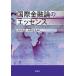  международный финансовый теория. essence высота . свет доверие * высота магазин . прекрасный сборник работа 