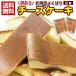  чизкейк есть перевод [ Hokkaido. чизкейк 2 шт.] конфеты кондитерские изделия наличие комплект набор сладости день рождения [R02]