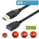 usb кабель удлинитель 1m зарядка источник питания usb имеется вид список usb