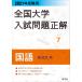 2021 год экспертиза для вся страна университет вступительный экзамен проблема правильный государственный язык ( частная большой сборник )