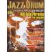  Jazz * барабан * стартер .n. шуточный товар ... ( тренировка CD есть )