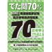 ...70% 105~109 раз экзамен проблема уход . государство экзамен высота правильный . показатель прошлое рабочая тетрадь 