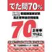 ...70% 106~110 раз экзамен проблема уход . государство экзамен высота правильный . показатель прошлое рабочая тетрадь 