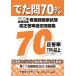 ...70% 107~111 раз экзамен проблема уход . государство экзамен высота правильный . показатель прошлое рабочая тетрадь 