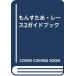 mo....* гонки 2 путеводитель : Game Boy * Game Boy цвет соответствует 