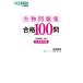  живое существо рабочая тетрадь соответствие требованиям 100.[ стандартный дефект . сборник ] ( восток . книги университетские экзамены )