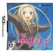 DS Dengeki Bunko alison ( привилегия нет )