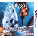  Ace combat 3D Cross Ran bru- 3DS