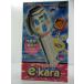 e-kara Piuglt! корпус 