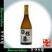 [ potato shochu ] Sato белый 720ml