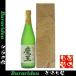 [ potato shochu ] Devil Kings 720ml [ подарок с ящиком ]