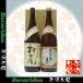  Murao 1800ml Shima Bijin 1800ml подарок комплект 