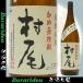 [ potato shochu ] Murao 1800ml