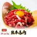  басаси Kumamoto местного производства yuke1kg постное филе yuke разрезанный . прямая поставка от производителя 50g×20 упаковка примерно 20 порции закуска комплект мясо ..