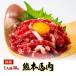  басаси Kumamoto местного производства yuke2.5kg постное филе yuke разрезанный . прямая поставка от производителя 50g×50 упаковка примерно 50 порции закуска комплект мясо ..
